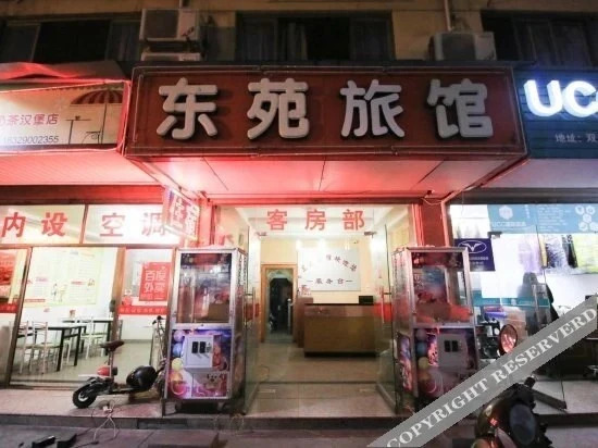 Цзиньхуа: Dongyuan Hotel