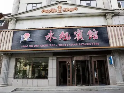 Yong Xu Hotel — фото 6