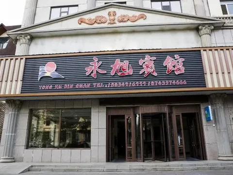 Байшань: Yong Xu Hotel