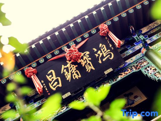 Цзиньчжун: Heping Residence (Pingyao Ancient City Shop)