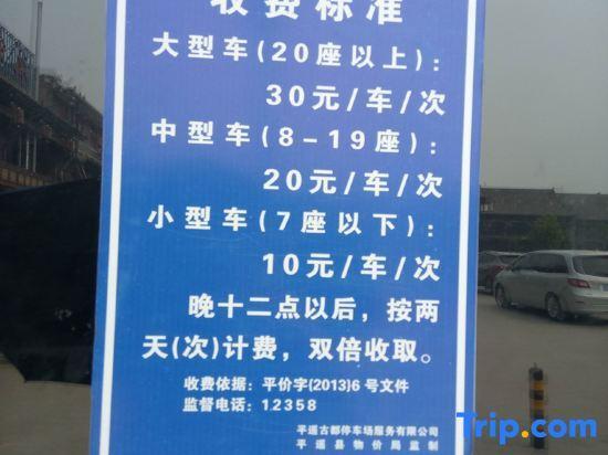Цзиньчжун: Heping Residence (Pingyao Ancient City Shop)