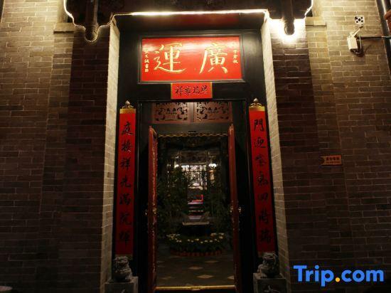 Цзиньчжун: Heping Residence (Pingyao Ancient City Shop)