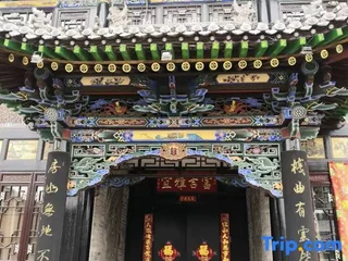 Цзиньчжун: Heping Residence (Pingyao Ancient City Shop)