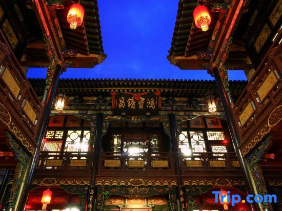 Цзиньчжун: Heping Residence (Pingyao Ancient City Shop)