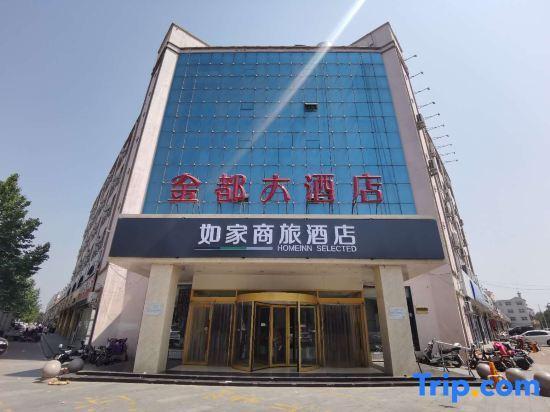 Хэншуй: Homeinn Selected Hotel (Hengshui Zaoqiang Jianshe North Road)