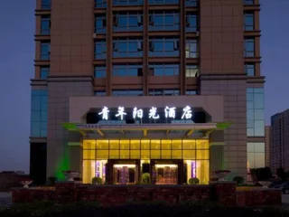 Тайчжоу: Youth Sunshine Hotel (Wenling Daxi)
