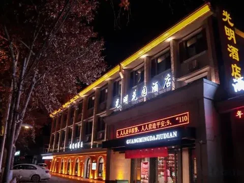 Синьсян: Guangming Garden Hotel Huixian