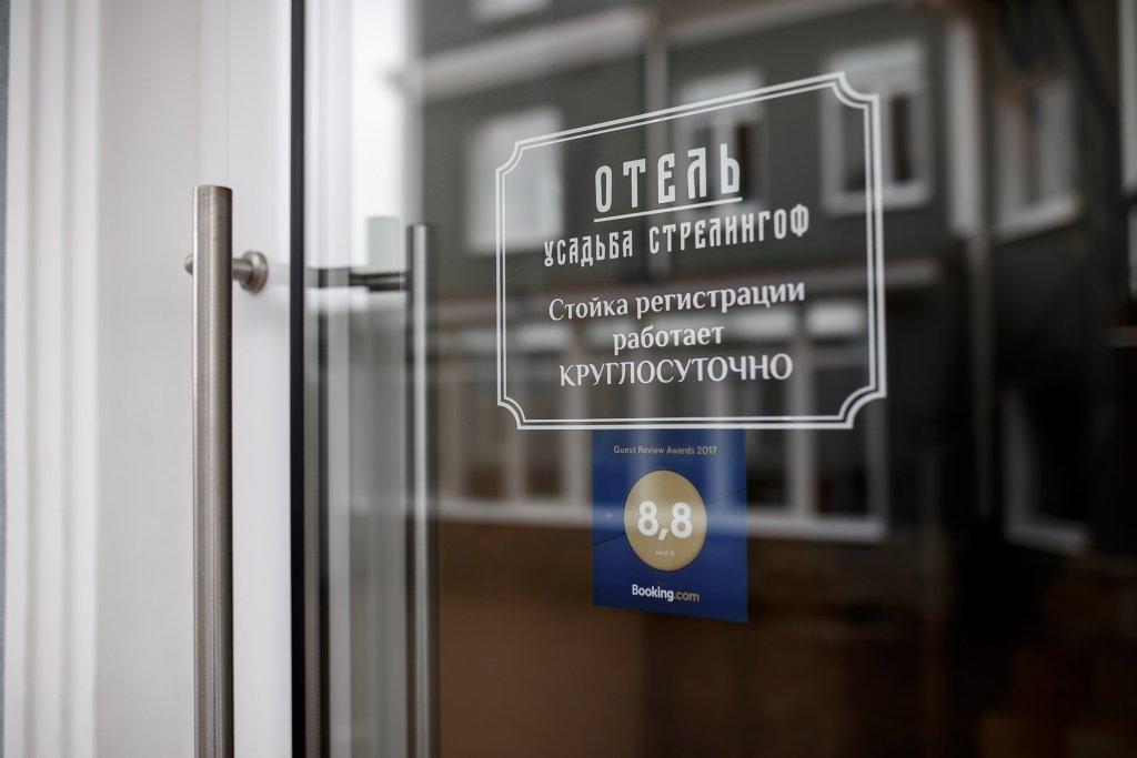 Стрельна: Отель Усадьба Стрелингоф