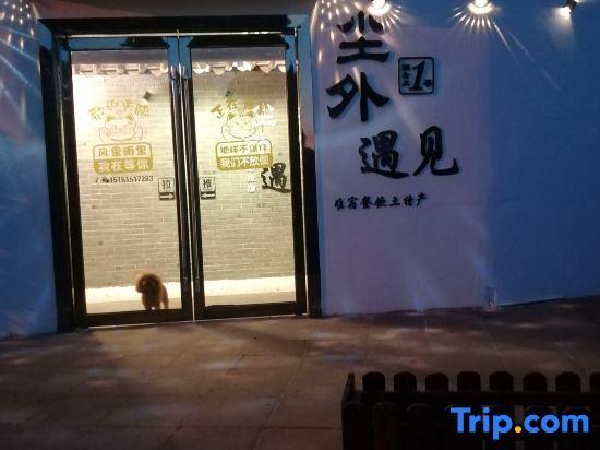 Сучжоу: Chenwai Yujian Homestay