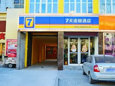 Хэншуй: 7Days Inn Chain Hotel (Hengshui Railway Station Central Avenue)