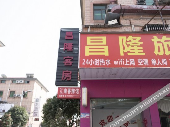 Ханчжоу: Changlong Hostel