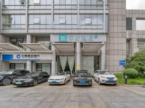 Ханчжоу: Ni Hao Hotel (Hangzhou Binjiang Longhu Tianjie Jianghan Road Subway Station)
