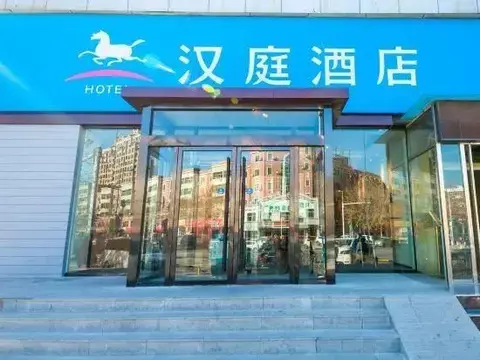 Бинжоу: HanTing Hotel (Binzhou Zhongbai Building)
