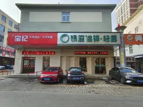 Цзинань: Ginza Jiayi·Qingju Hotel