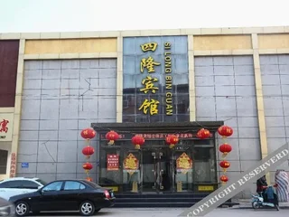 Цзинин: Silong Hotel