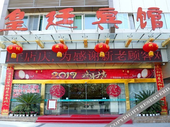 Бачжун: Royal Palace Hotel Bazhong