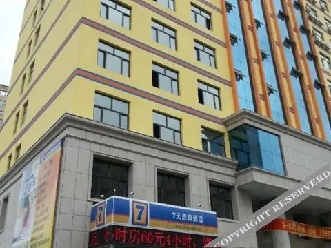 Байшань: Bai Shan Seven Days Hotel
