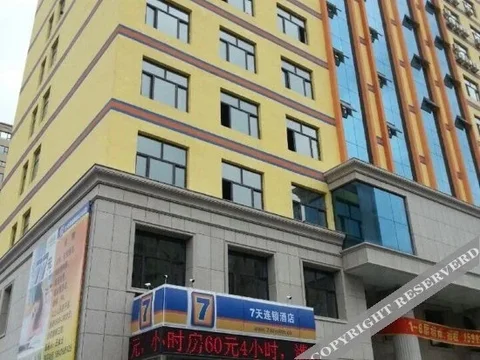Байшань: Bai Shan Seven Days Hotel