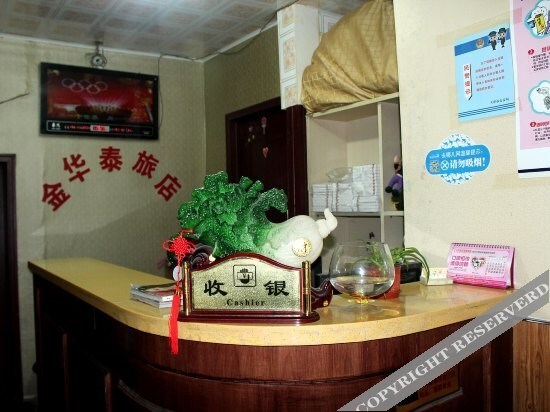 Тяньцзинь: Jinhuatai Hostel