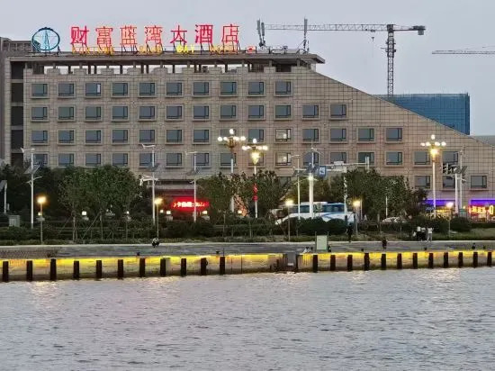 Таншань: Fortune Blue Bay Hotel (Caofeidian Free Trade Zone Municipal Building)
