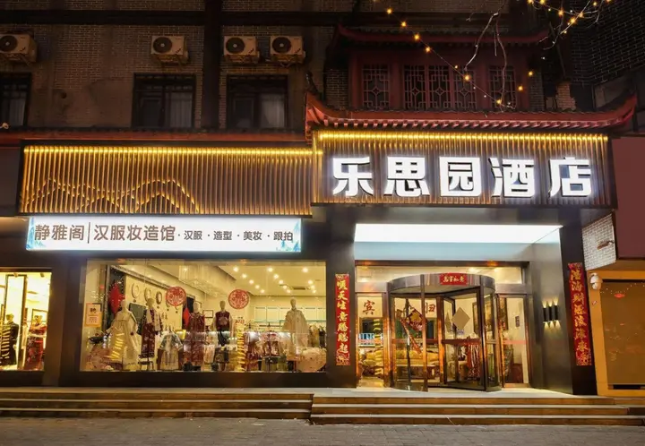 Лоян: Luoyang Lesiyuan Business Hotel (Luoqi Ancient City Lijingmen Cross Street Branch)
