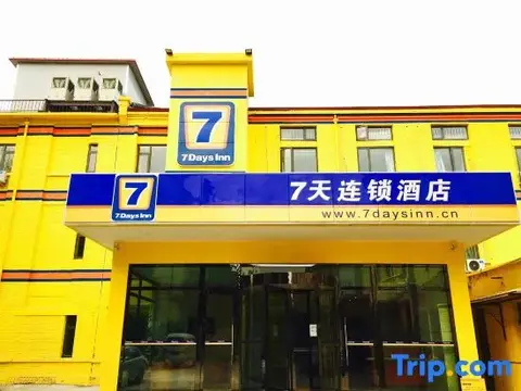 Тяньцзинь: 7-Day Chain Hotel (Tianjin Eye Jinshiqiao Subway Station Branch