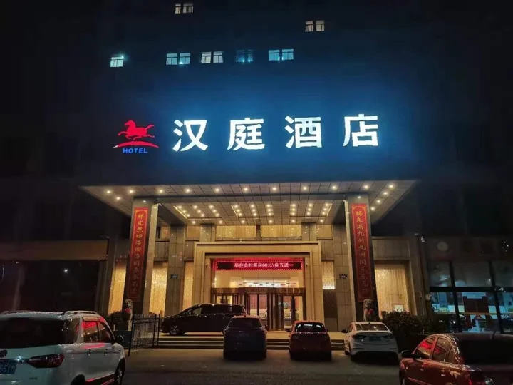 Яньчэн: Hanting Hotel Yancheng Funing Bus Station
