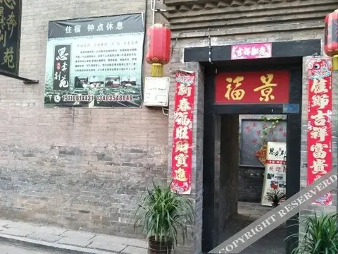 Цзиньчжун: PingYaosibenfengqingbieyuan