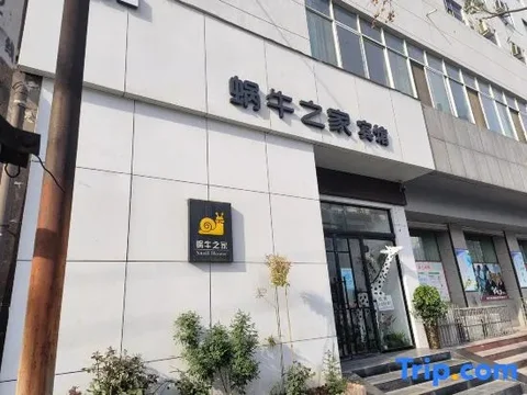 Лоян: Snail House Hotel (Luoyang Railway Station David World Branch)