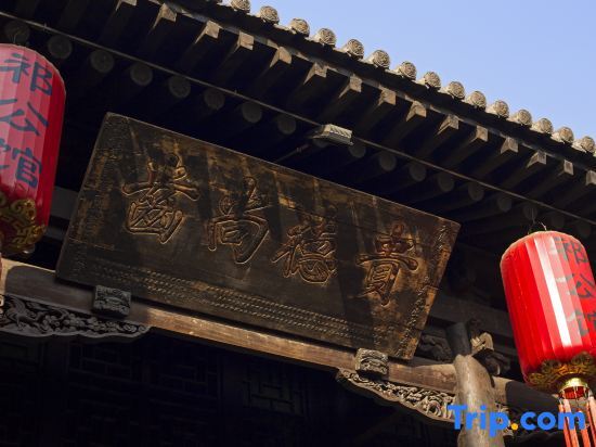 Цзиньчжун: Qigongguan Inn