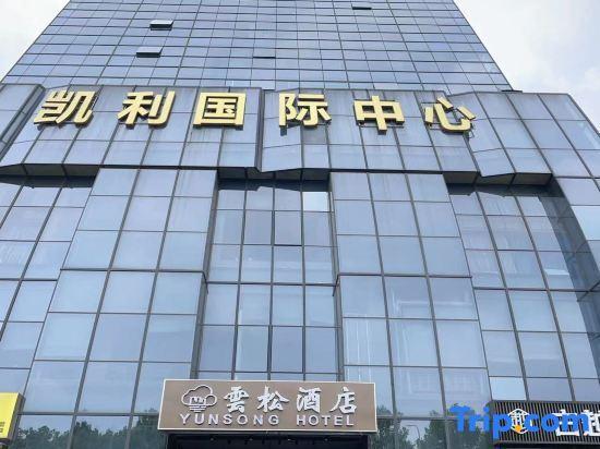 Чжэнчжоу: Zhengzhou East High-speed Railway Station Yunsong Hotel