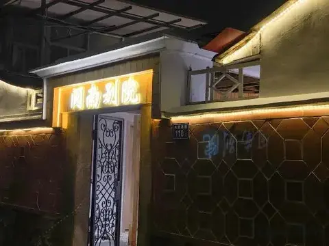 Сямынь: Gulangyu Minan Bieyuan Hotel