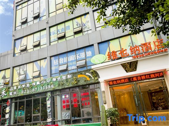 Чунцин: Vienna Hotel (Chongqing Guanyinqiao Pedestrian Street)