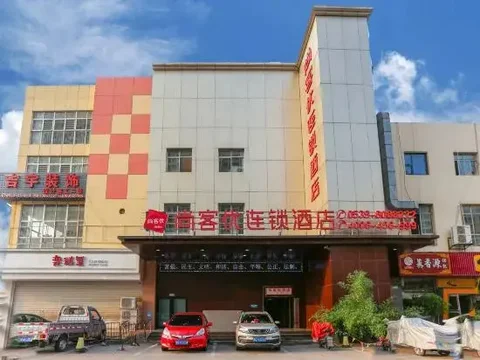 Линьи: Linyi Shankee Hotel Jiefang East Road Jiuzhou Shopping Center
