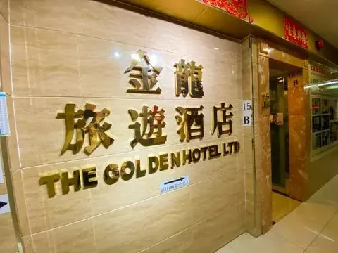 Коулун: The Golden Hotel