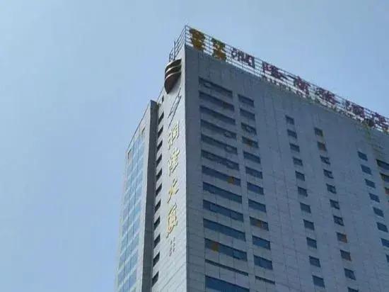 Яньтай: Runhua Hotel