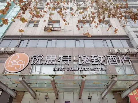 Ханчжоу: Rest Hotel (Hangzhou Xiaoshan Renmin Road Subway Station)
