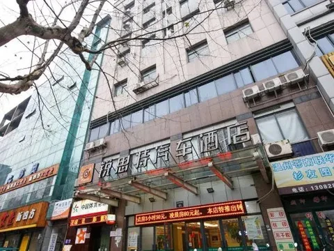 Ханчжоу: Rest Hotel (Hangzhou Xiaoshan Renmin Road Subway Station)