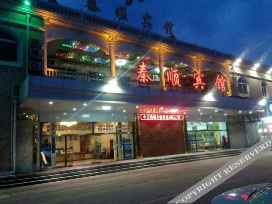 Циньхуандао: Qinshun Seaview Hotel (Nandaihe Xianluo Island Bathing Beach)