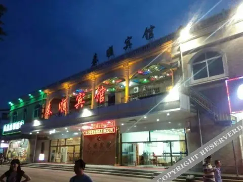 Циньхуандао: Qinshun Seaview Hotel (Nandaihe Xianluo Island Bathing Beach)