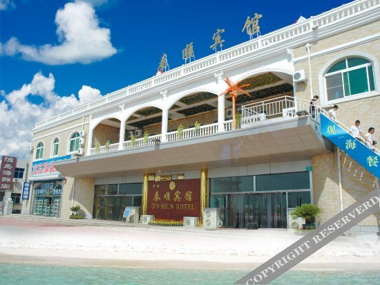 Циньхуандао: Qinshun Seaview Hotel (Nandaihe Xianluo Island Bathing Beach)