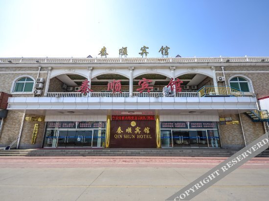 Циньхуандао: Qinshun Seaview Hotel (Nandaihe Xianluo Island Bathing Beach)