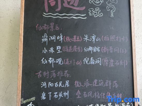 Лишуй: Jinyun SR Shiran Cong Man Design Homestay (Xiandu Scenic Area Shop)