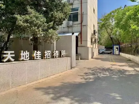 Пекин: Tiandijia Hotel