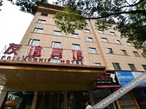 Иу: Youyi Hotel