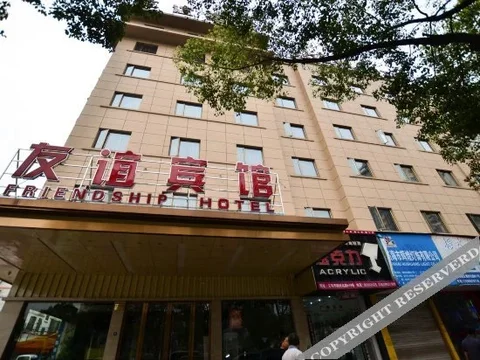 Иу: Youyi Hotel