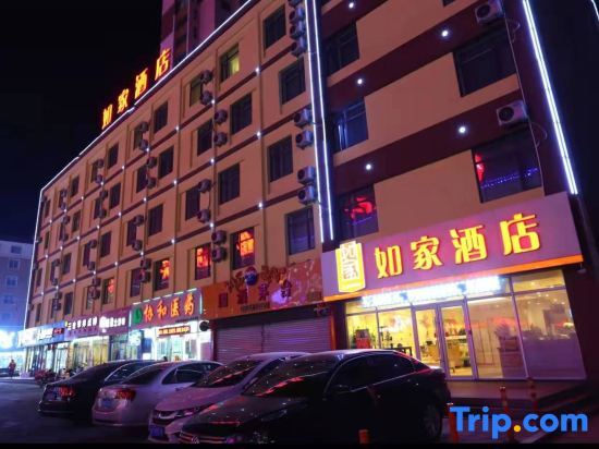Район Синьчэн: Homeinn Hotel (Kaiyuan Hada Road Darunfa)
