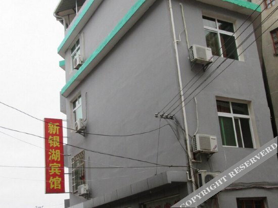 Лунъянь: Xinyinhu Hotel