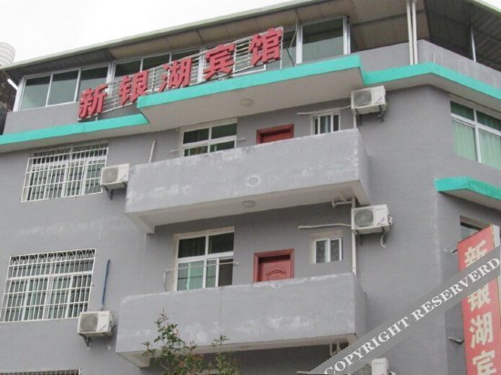 Лунъянь: Xinyinhu Hotel