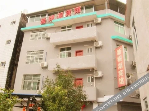 Лунъянь: Xinyinhu Hotel